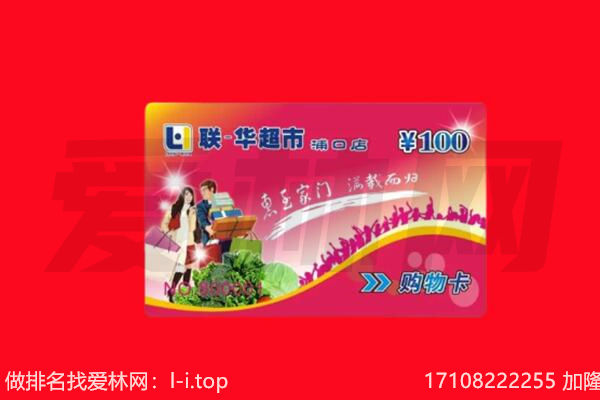 承德市回收购物卡