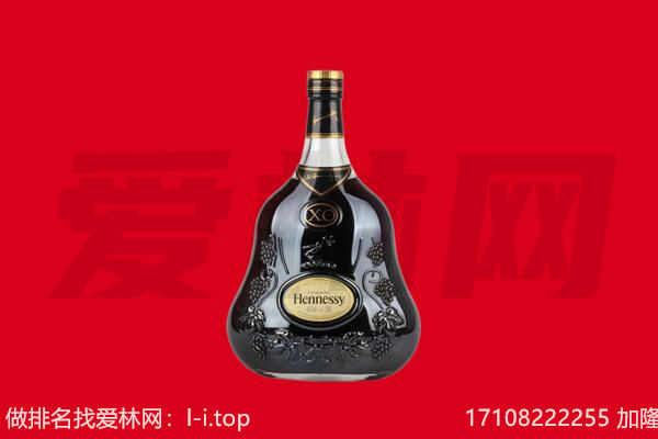承德市回收轩尼诗